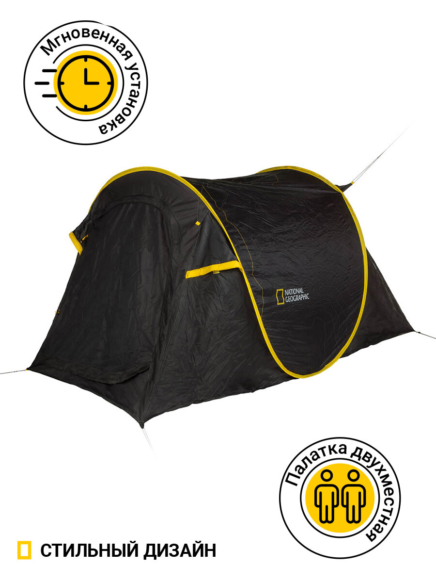 Палатка кемпинговая двухместная National Geographic AL0081, черный