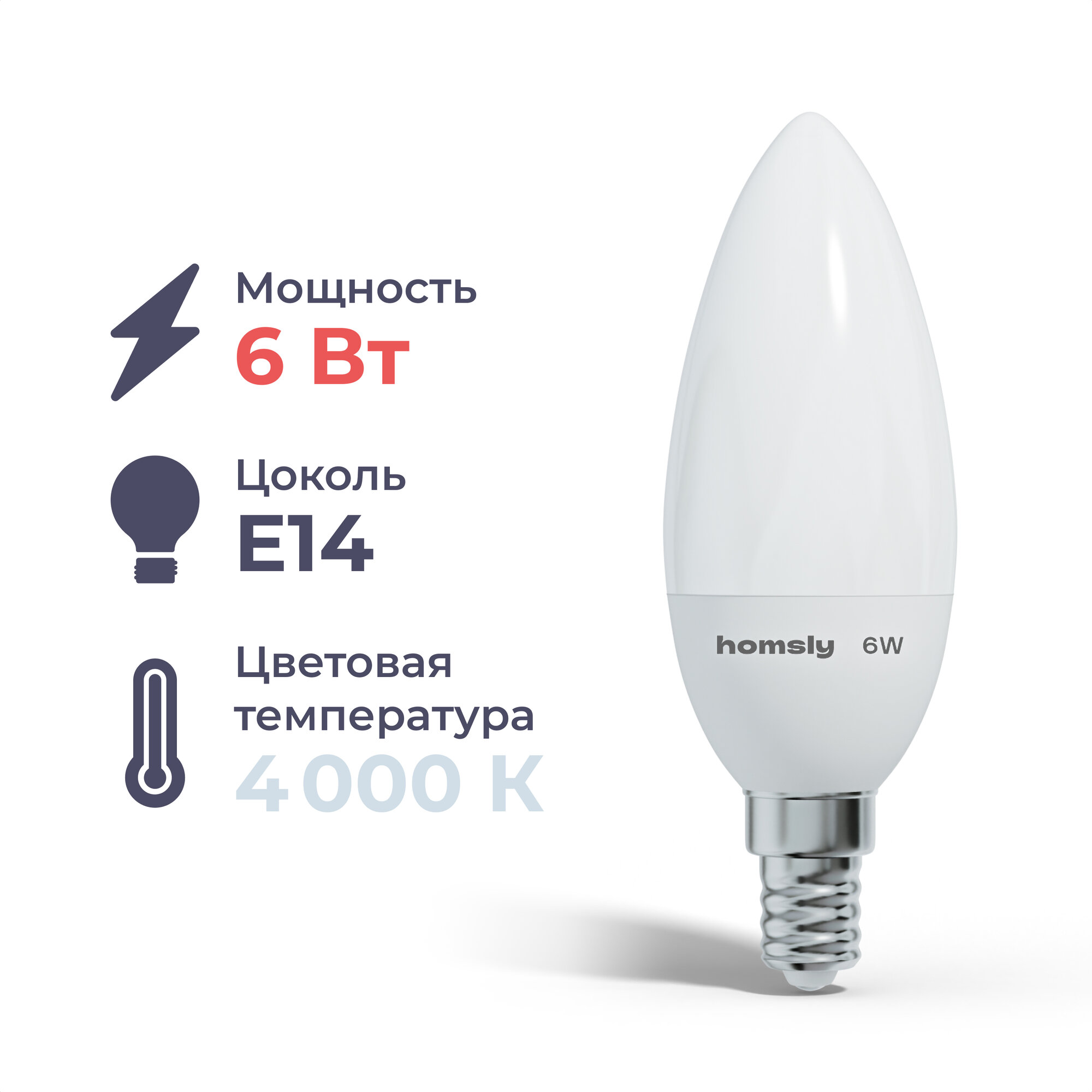 Лампа светодиодная Homsly OL-SMD-C37 E14 C37