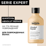 Шампунь для восстановления очень поврежденных волос Expert Absolut Repair Protein+Gold Quinoa 300 мл