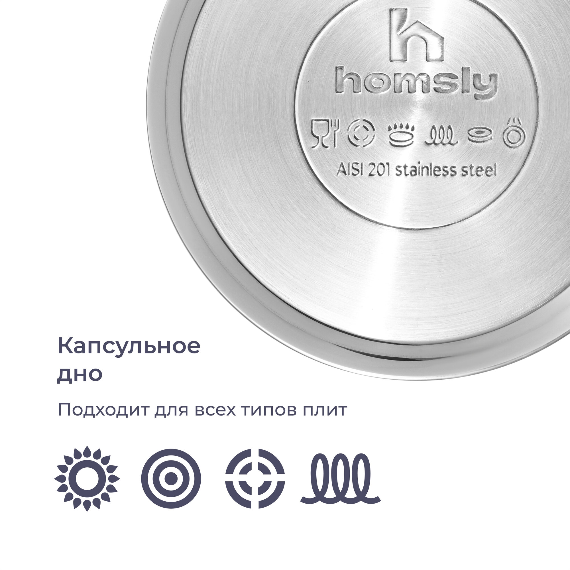 Ковш Homsly из нержавеющей стали, 1.9 л, со стеклянной крышкой