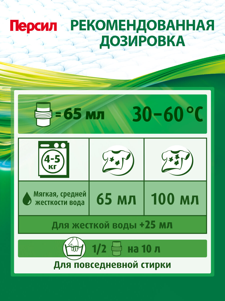 Гель концентрат для стирки Персил Колор, 2х1,95 л, для цветного белья, 60 стирок, жидкий порошок для стирки — фото 1