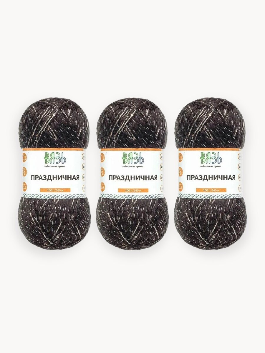 Пряжа для вязания Вязь 'Праздничная' 100г, 160м (43% шерсть, 42% акрил, 10% люрекс, 5% пайетки) (09 черный), 3 мотка
