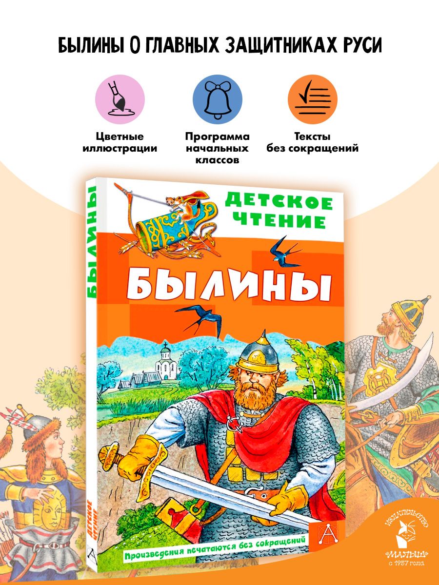 Былины | Карнаухова Ирина Валериановна