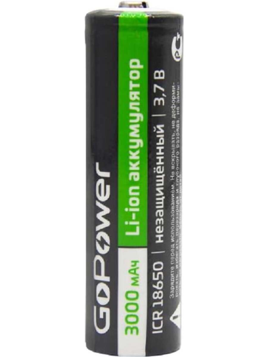Аккумулятор GoPower Li-ion ICR18650 BL1 3.7V 3000mAh без защиты выс. конт. 00-00019731
