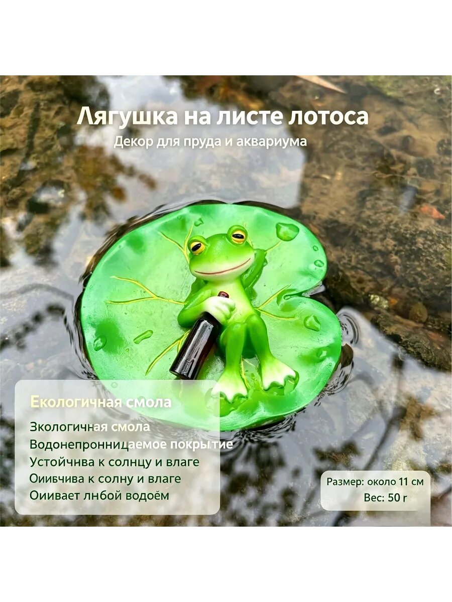 Лягушка - декор для сада, фигуры для сада, для пруда