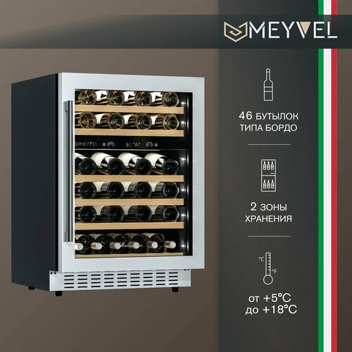 Винный шкаф Meyvel MV46-KST2 (компрессорный встраиваемый холодильник для вина на 46 бутылок)