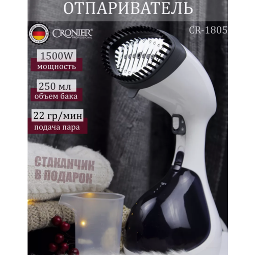 Ручной вертикальный отпариватель для одежды мощный1600Вт стаканчик в подарок с щеточкой 369900₽