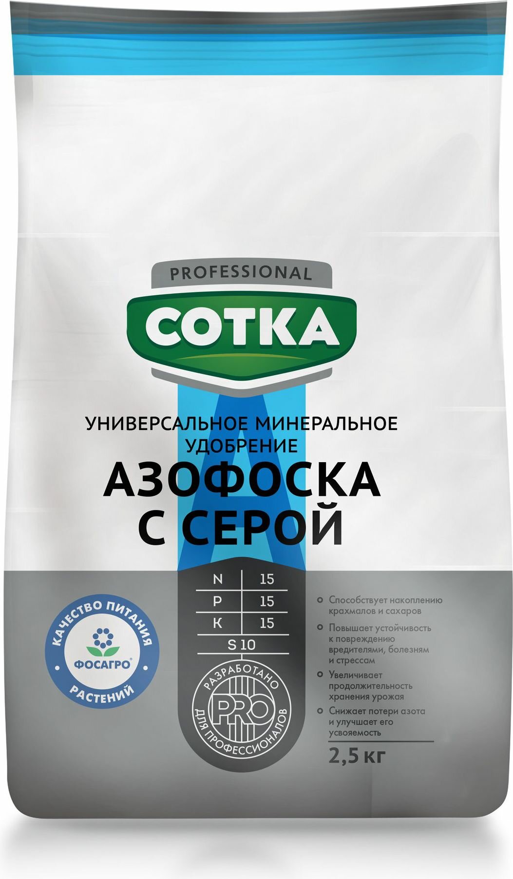 Удобрение минеральное сотка Professional для овощных и ягодных 2 5 кг