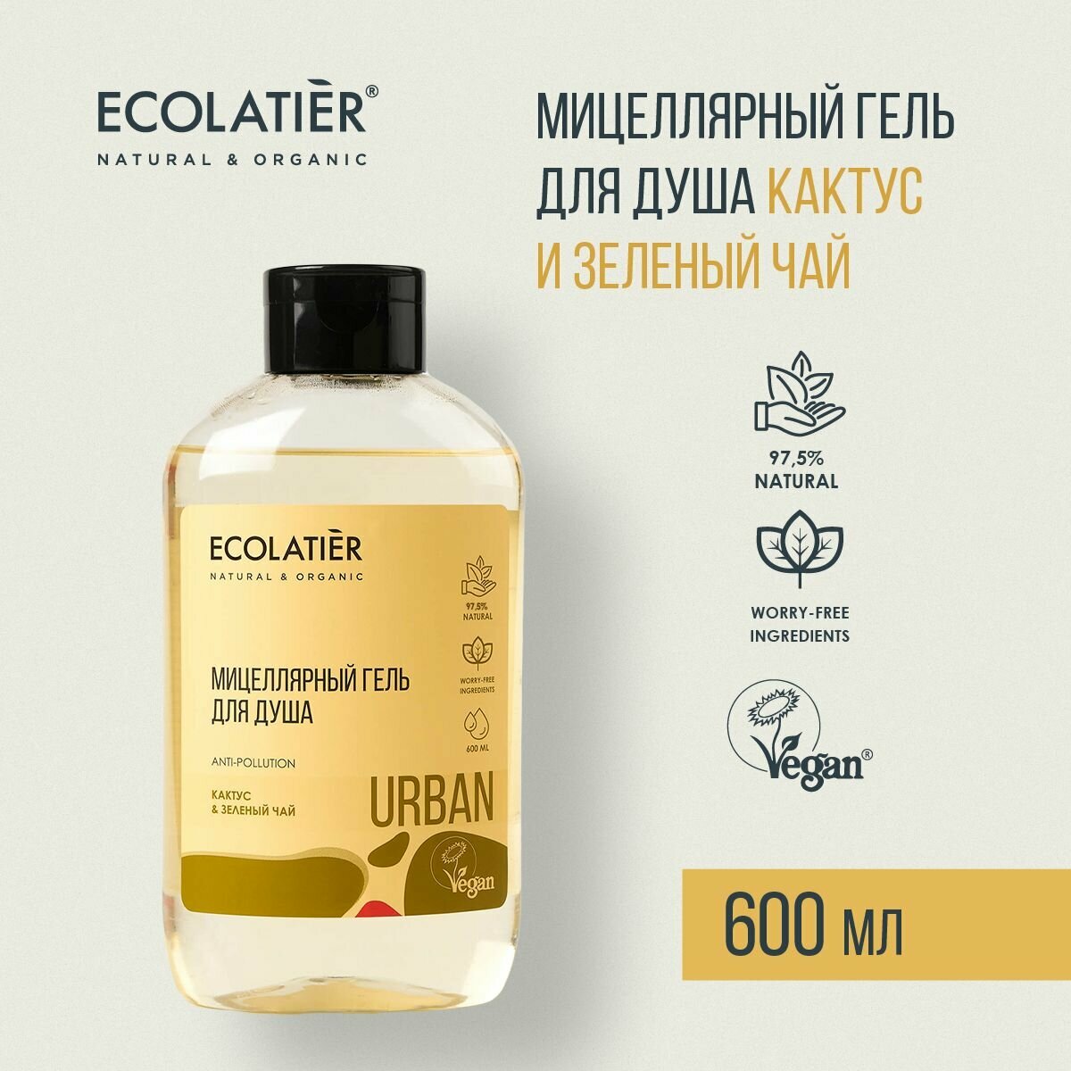 ECOLATIER / Мицеллярный гель для душа кактус и зеленый чай / 600 мл