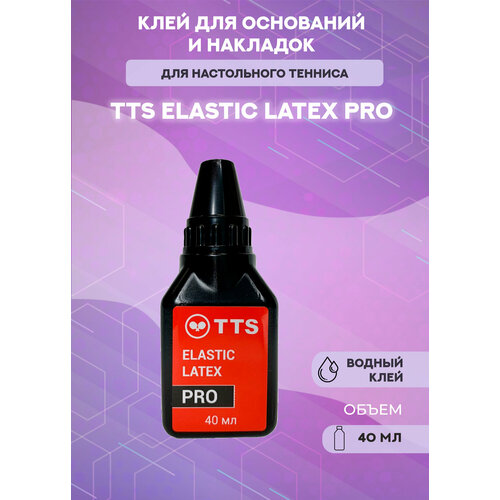 фото Клей для теннисных накладок tts elastic latex pro 40 мл