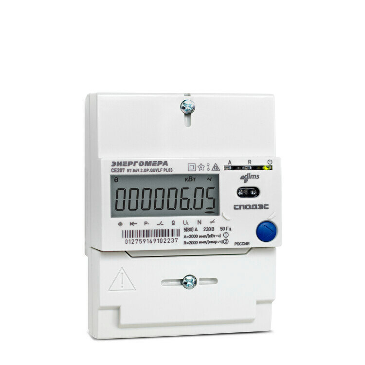 Счетчик э/энергии 1-фаз, 5-80А CE207 R7.849.2. OA. QUVLF SPds, к. т. 1/2, 1-4 тар. ЖКИ на ДИН-рейку Э