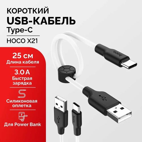Короткий кабель Type-C заряжать Power Bank или Айкос 25 см