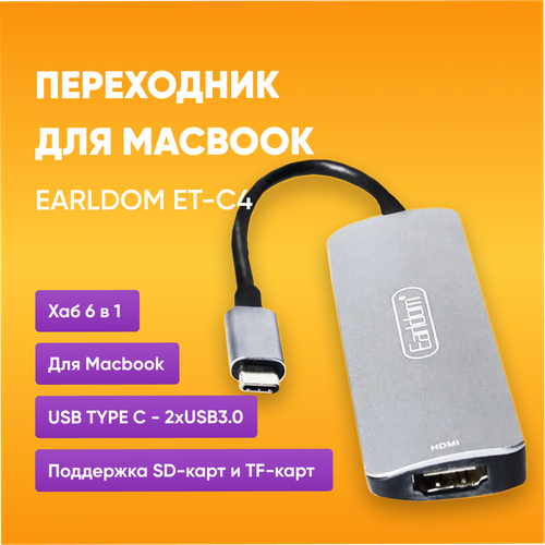 Переходник для MacBook Type-C USB HDMI SD MicroSD картридер / USB HUB 3.0 Type C/ Type-C HUB для MacBook/ Адаптер HDMI переходник hub type c на usb 3 0 hdmi type c серебристый apple android