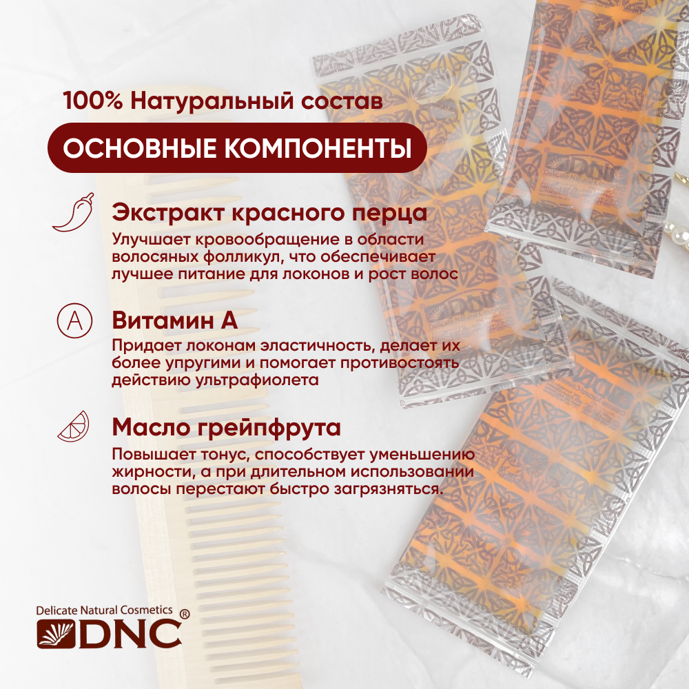 DNC Kosmetika Жидкий перец для волос, 45 мл (DNC Kosmetika, ) - фото №3
