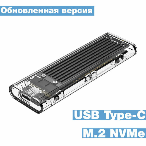 Переходник (внешний бокс) M.2 PCI-E NVME to USB 3.1 Type-C (Gen 2 10 Gbps) Orico Acryl Black Box кабель короткий сверхскоростной type c belais 10 gbps 100w usb 3 2 13 см жёлтый 22298