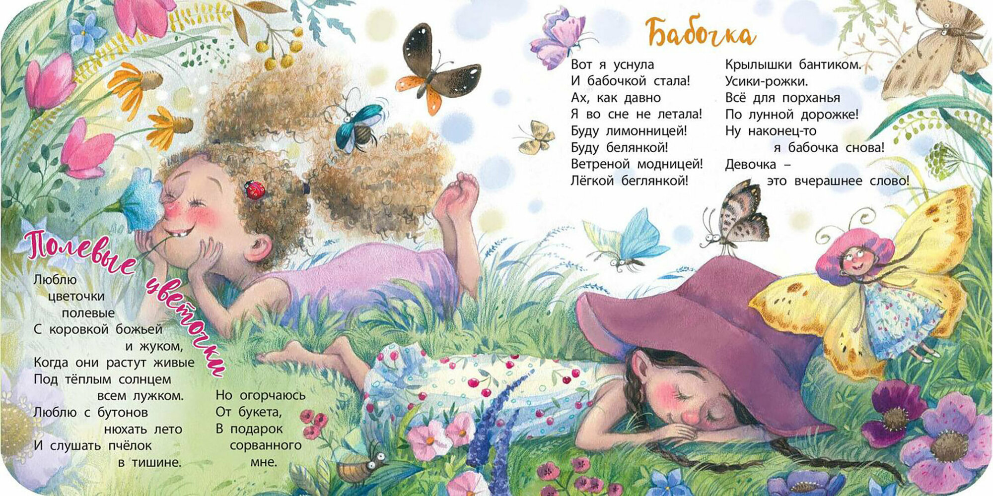 Сколько лучиков у солнца (Дядина Г.С.) - фото №2