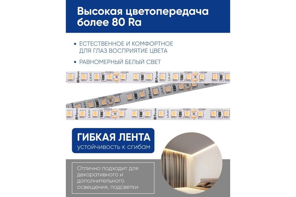 5м. Светодиодная лента теплого цвета 3000К 2835 11W 120LED/m IP20 Feron LS501 41056 - фото №17