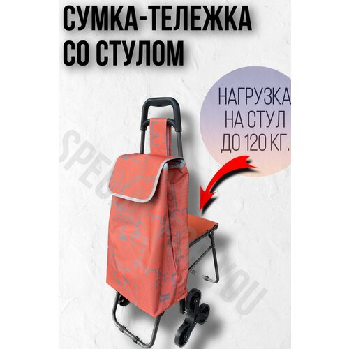 Сумка-тележка , 45 л, 36х90х12 см, ручная кладь, красный