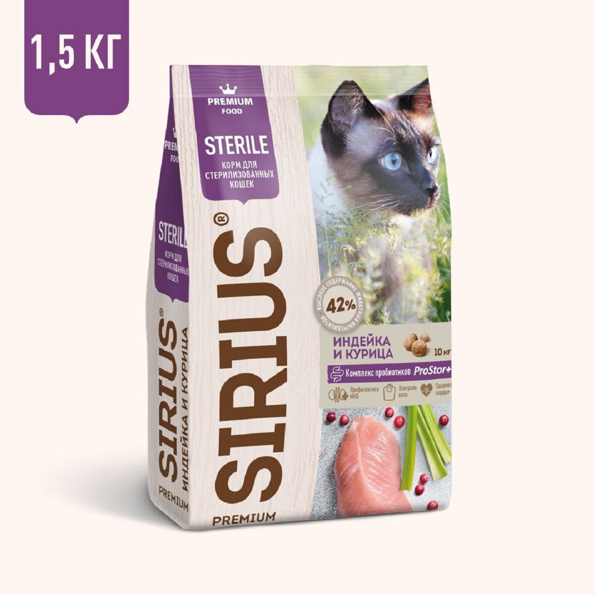 SIRIUS 45359 Сухой корм для стерилизованных кошек Индейка и Курица 1,5кг
