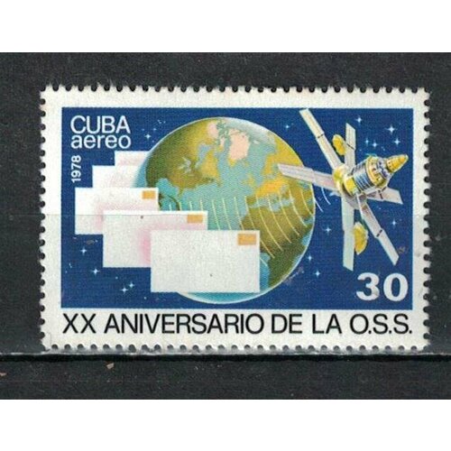 Почтовые марки Куба 1978г. 20-летие Организации коммуникационного сотрудничества Связь, Космические корабли, Конверт MNH