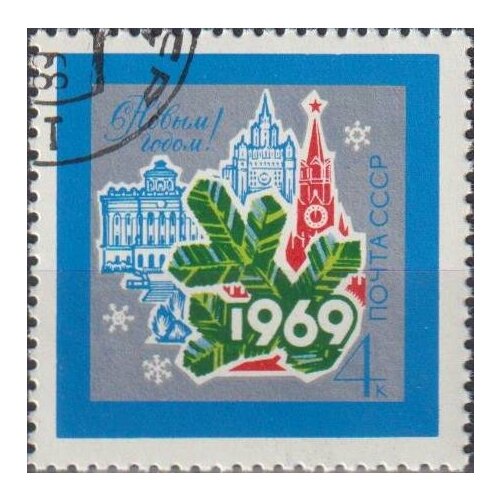 Почтовые марки СССР 1968г. С Новым Годом 1969 Новый год U