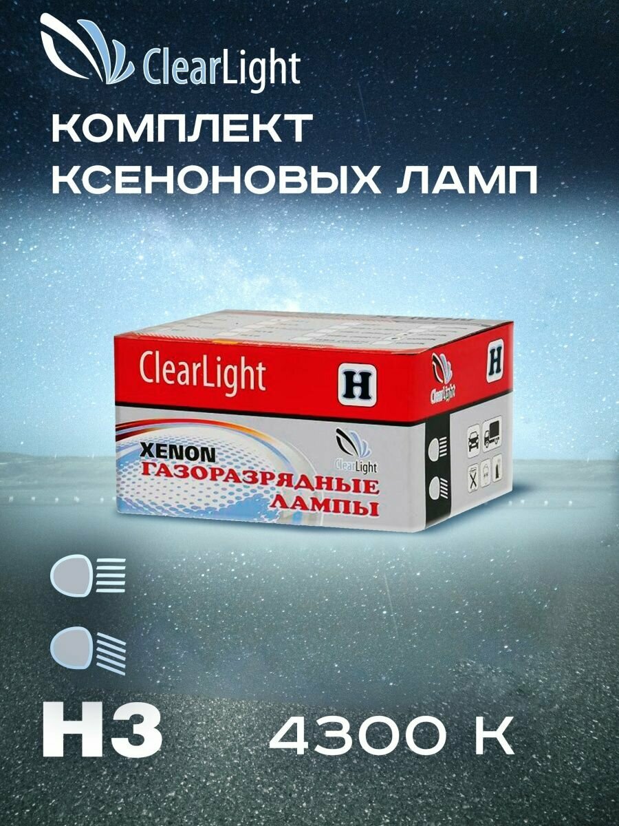 Комплект ксеноновых ламп Clearlight H3 4300K (2 )