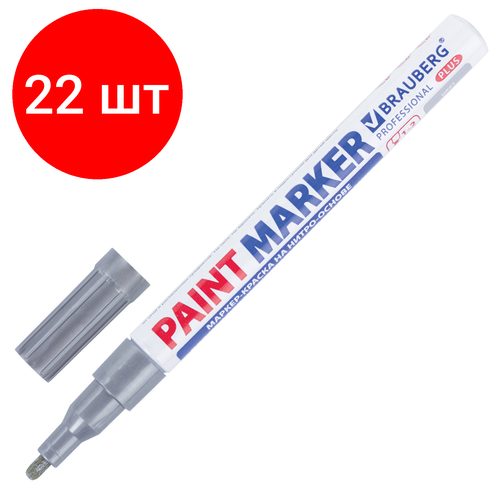 Комплект 22 шт, Маркер-краска лаковый (paint marker) 2 мм, серебряный, нитро-основа, алюминиевый корпус, BRAUBERG PROFESSIONAL PLUS, 151442