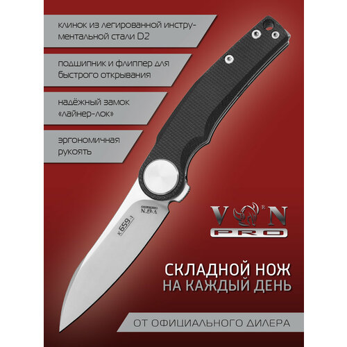 Нож складной VN Pro K659-1, городской тактик, сталь D2 нож складной флиппер сталь d2 рукоять g10 клинок танто чёрный рукоять цвет чёрный