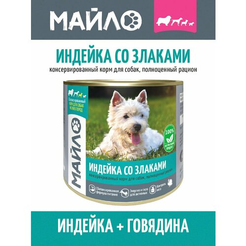 Влажный корм для собак майло Индейка со злаками 525г 177₽