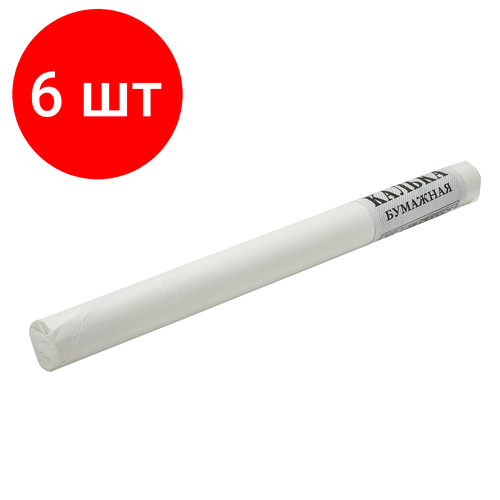 Комплект 6 шт, Калька под тушь, рулон 420 мм х 20 м, 40 г/м2, Лилия Холдинг, КБ-4086 калька под тушь рулон 878 мм х 40 м 40 г м2 лилия холдинг кб 4161 в комплекте 1шт