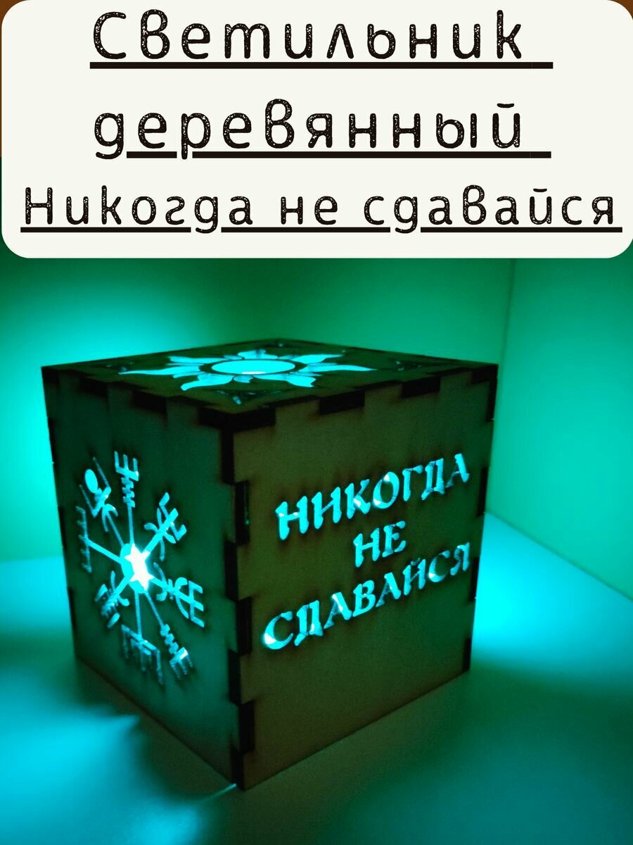 Подарочный Led светильник, волшебное украшение для дома - фотография № 1