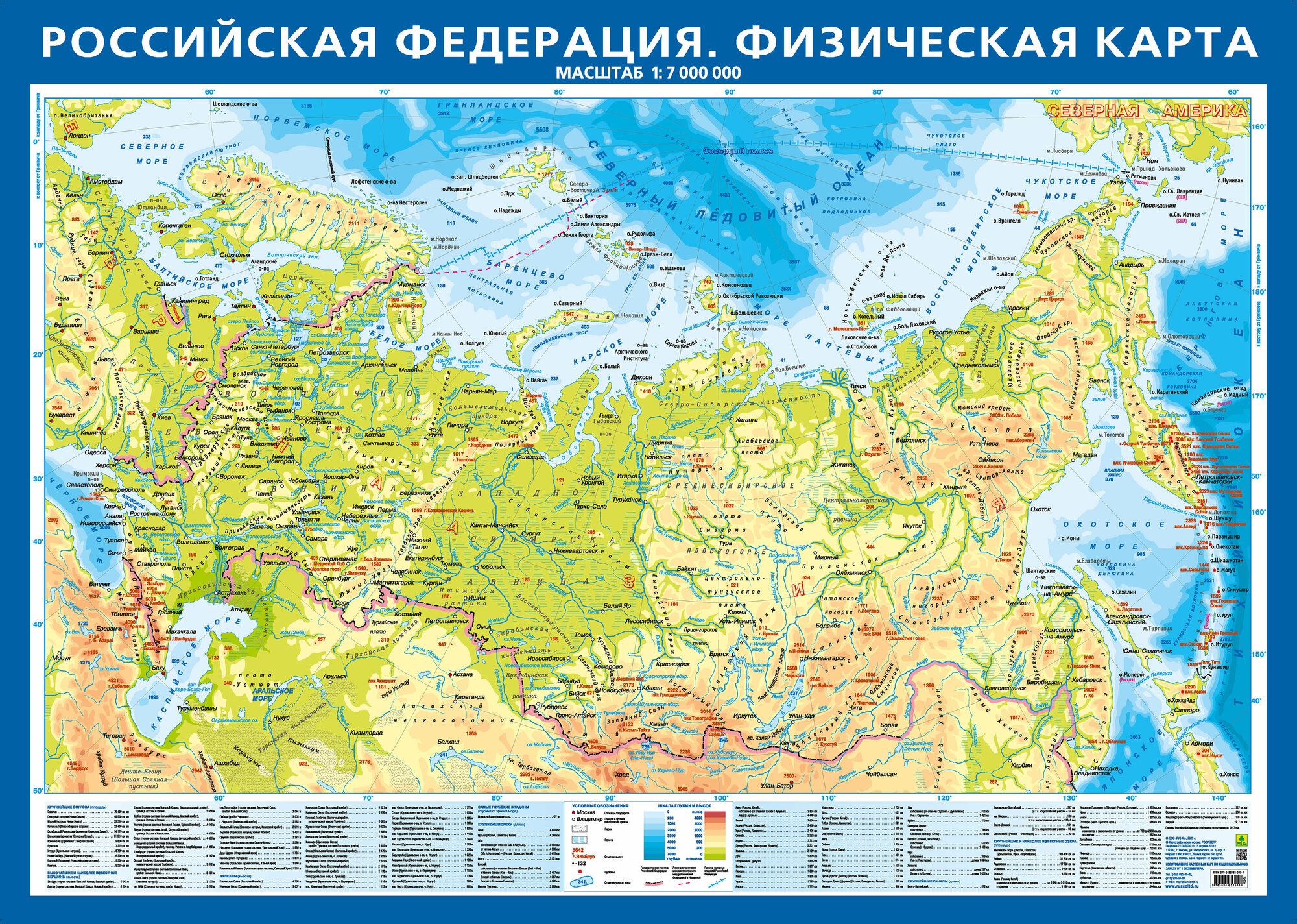 Карта ламинир. Физическая Российской Федерации. Крым в составе РФ на картоне РУЗ Ко - фото №5