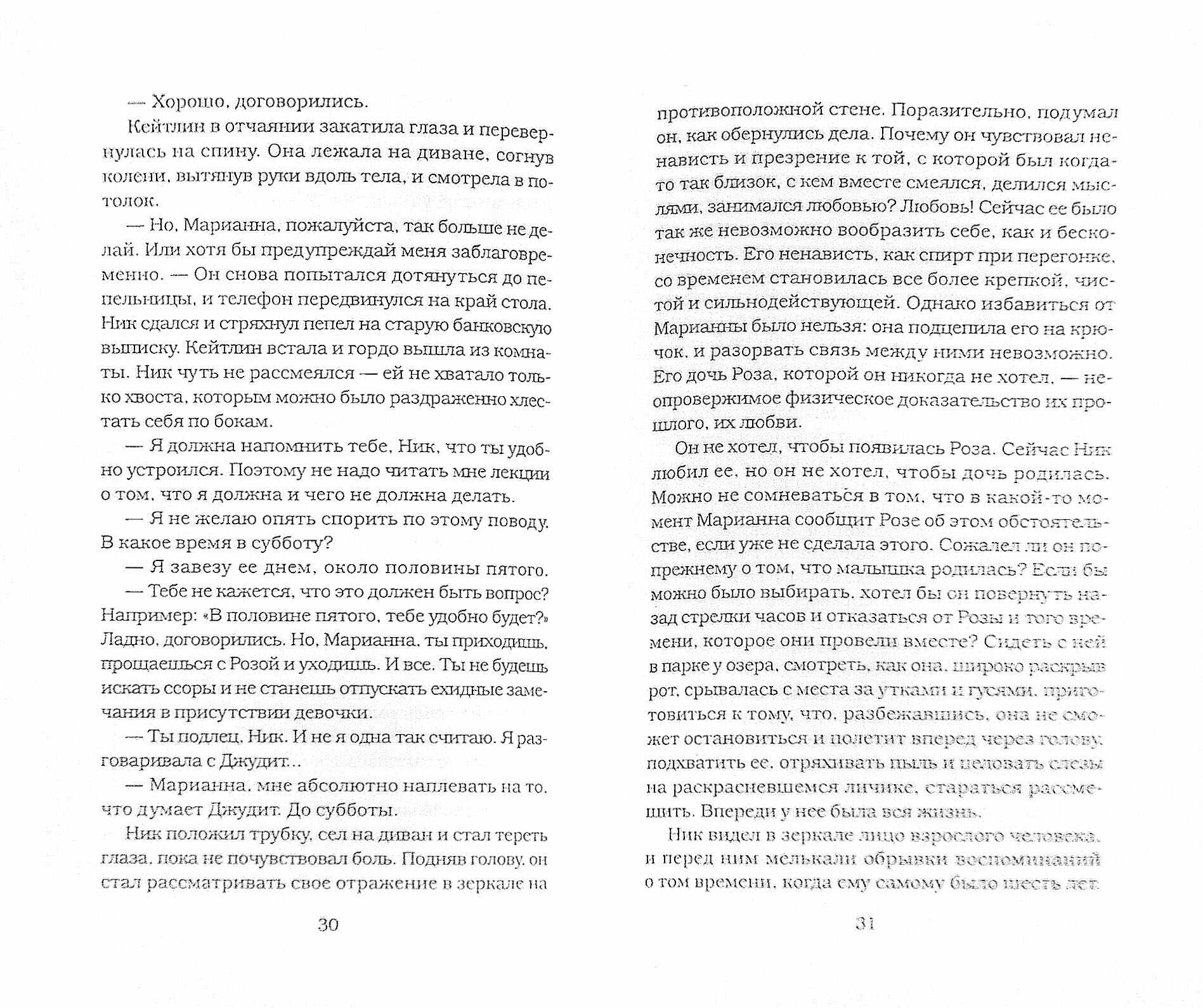 Книга Серебряная река (Ричардс Бен) - фото №3
