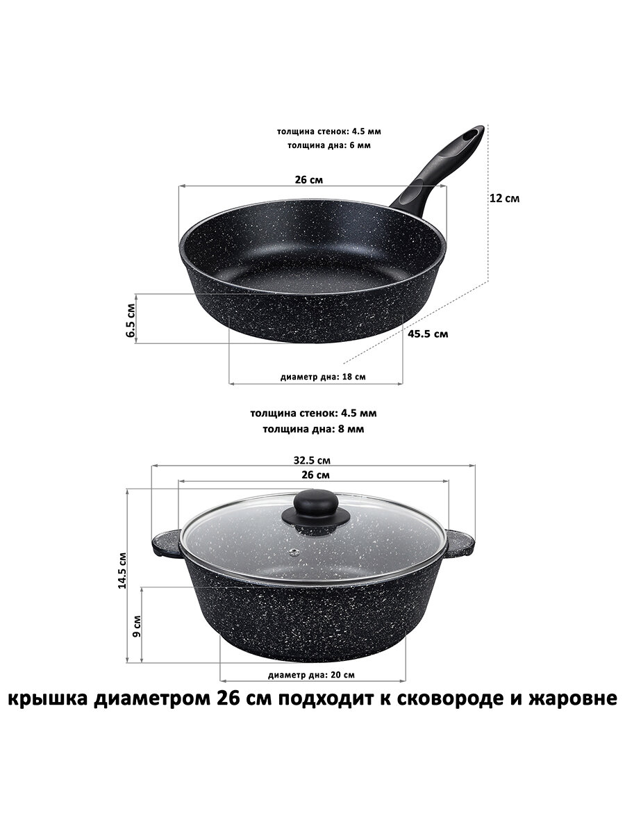Набор 8 пр.-Сковор.18 см+26 см. н/р+Жаров26 см+Кастр.3л+Ковш1,2л+3 крышгармония вкуса "Черный мрамор" — фото 1