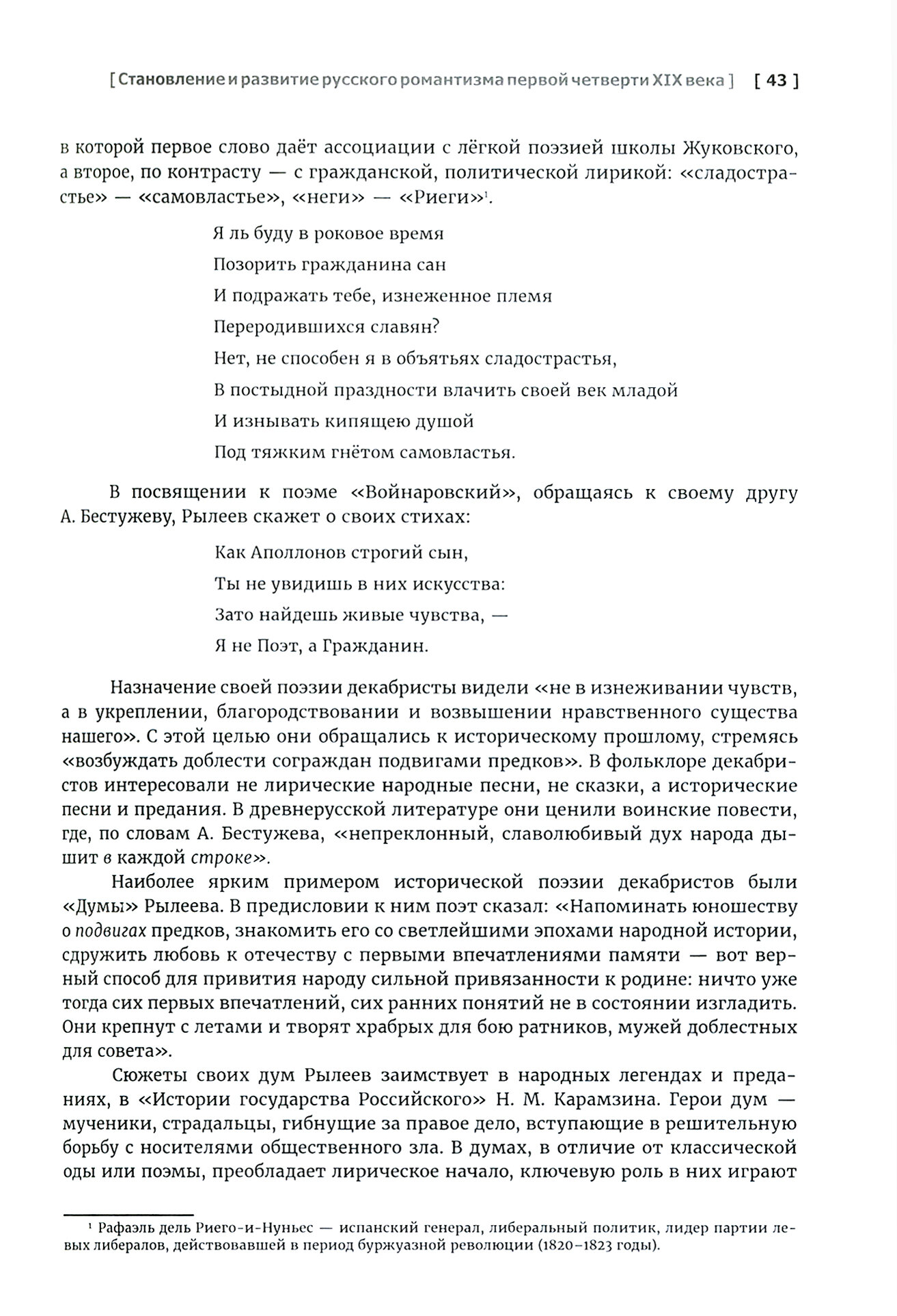 Русская литература XIX века т1-2 - фото №8