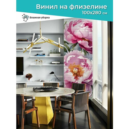 салатник odaryadarya пионы 21 см 21 см Фотообои Пионы 100х270 см №21