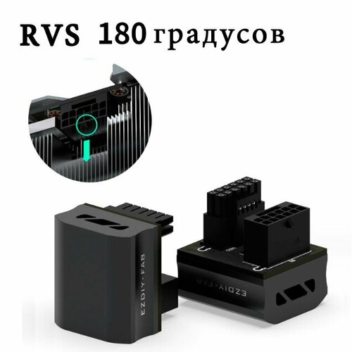 12VHPWR PCie 5.0 угловой адаптер 180 градусов черный алюминиевый RVS серый, черный, серебристый
