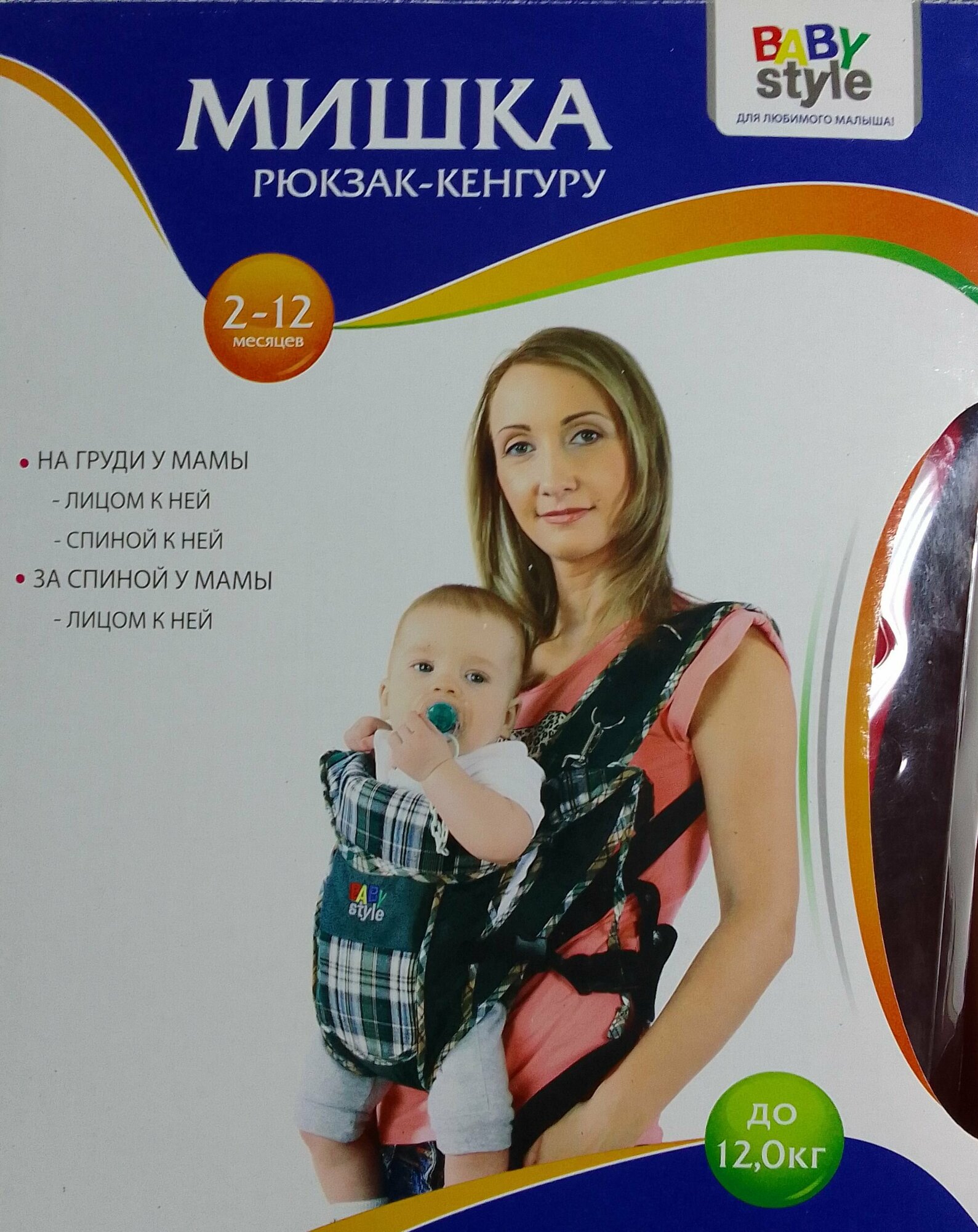 Рюкзак-кенгуру "Мишка" переноска для малышей BABY Style до 12 кг красный Т