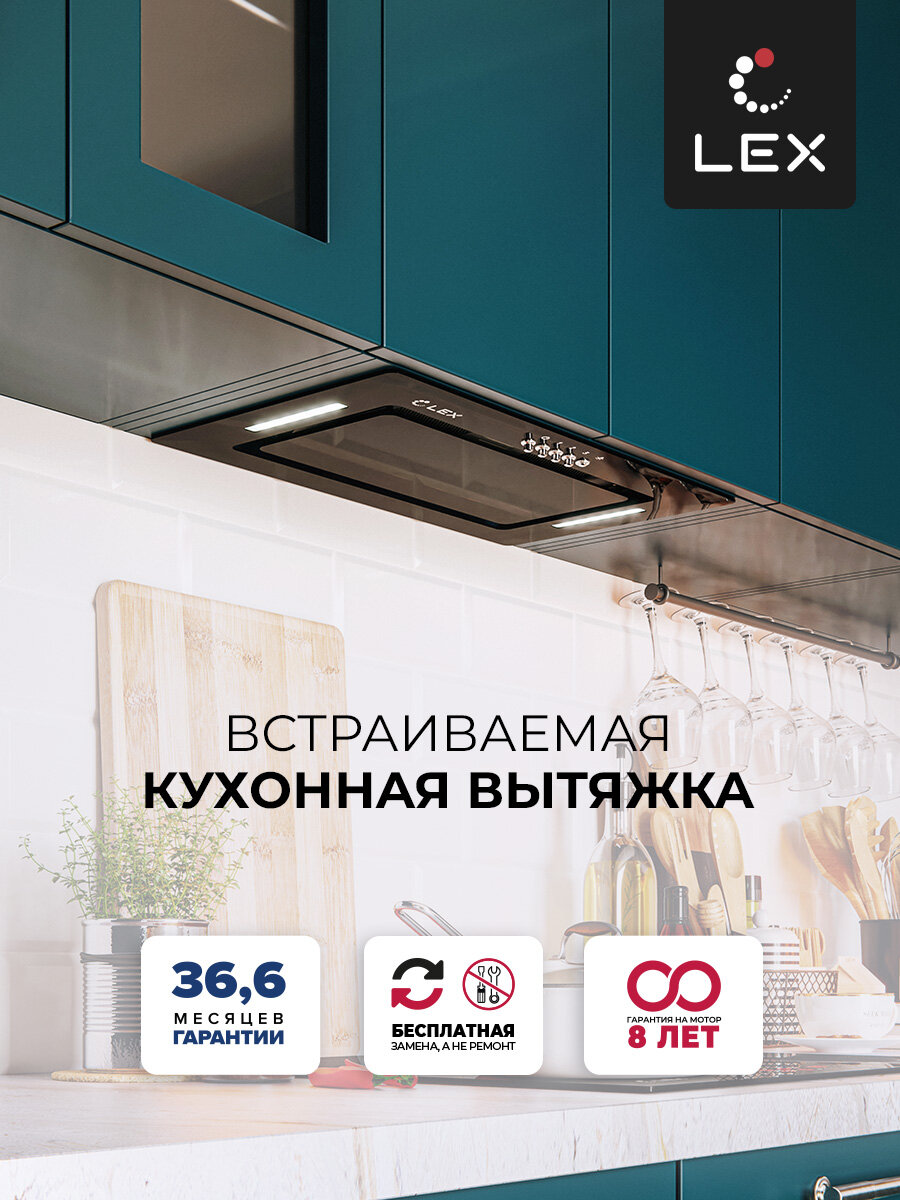 Встраиваемая вытяжка LEX GS BLOC G 600, цвет корпуса black, цвет окантовки/панели черный