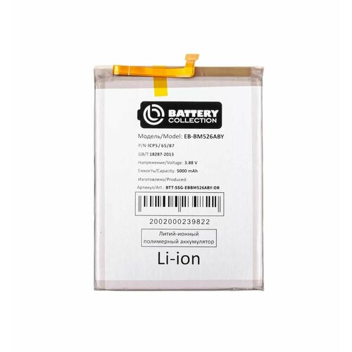 Аккумулятор для Samsung Galaxy M52 5G (M526F) (EB-BM526ABY) - Battery Collection, 3.88В, Li-Ion, 1шт кнопка домой для samsung galaxy m52 m53 m62 гибкий кабель меню кнопка возврата датчик распознавания touch id