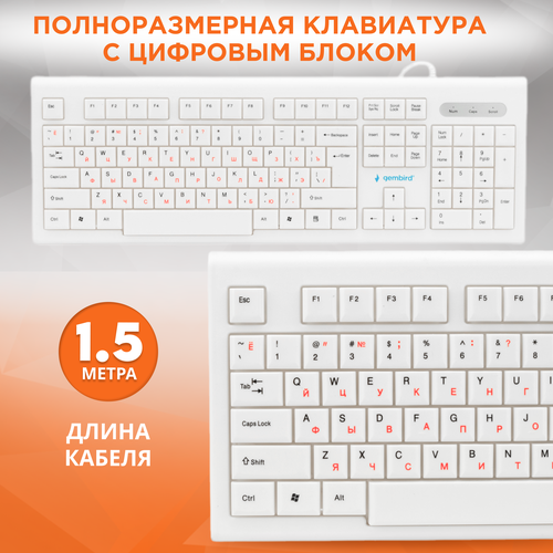 Клавиатура Gembird KB-8354U белый/бежевый, русская клавиатура gembird kb 8355u usb белый 104 клавиши кабель 1 5м