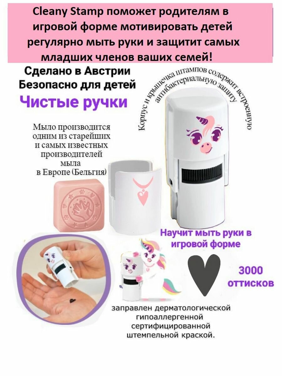 Штамп 