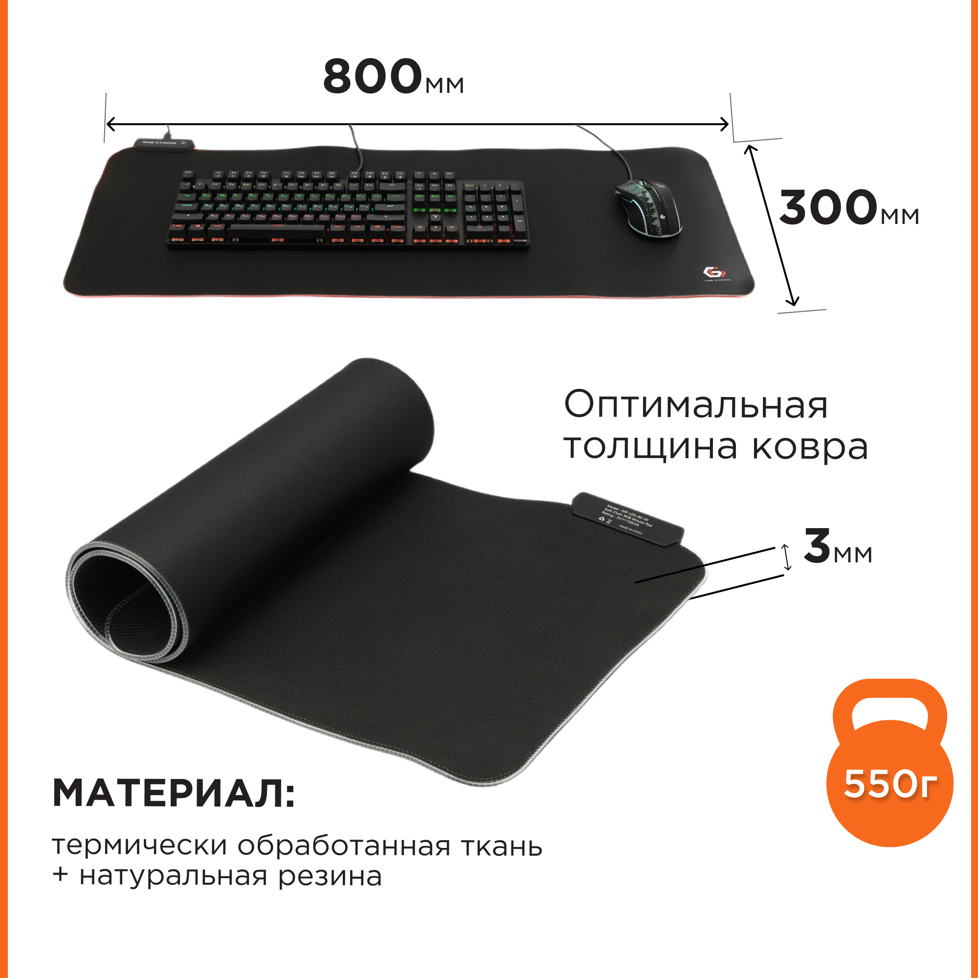 Коврик для мыши Gembird с подсветкой 800х300х3мм, черный, ткань+резина, коробка - фото №2