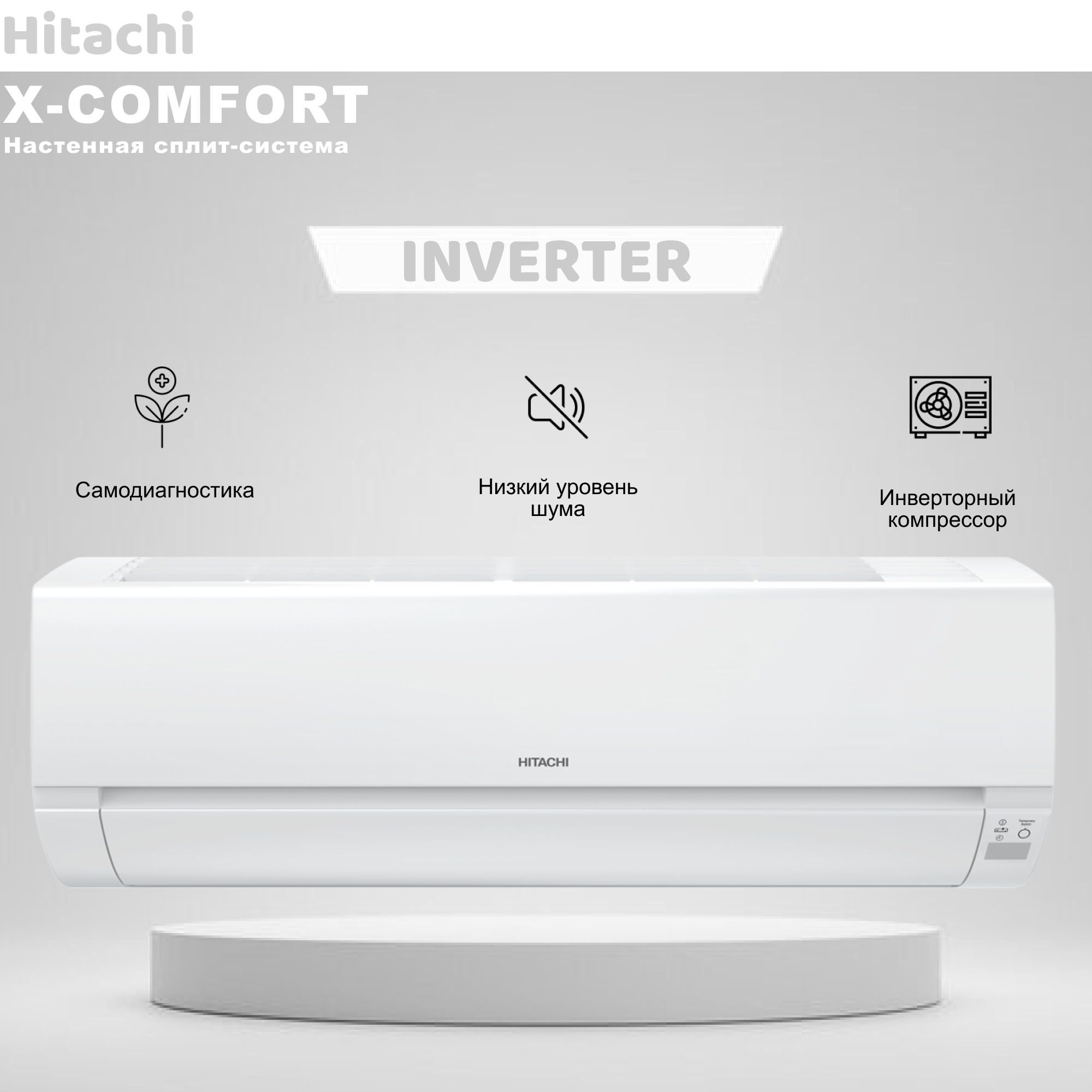 Кондиционер Hitachi X-Comfort RAK-18REF/RAC-18WEF - фото №12