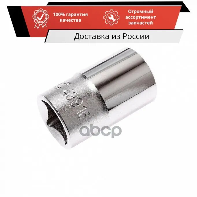 Торцевая головка JTC - фото №6