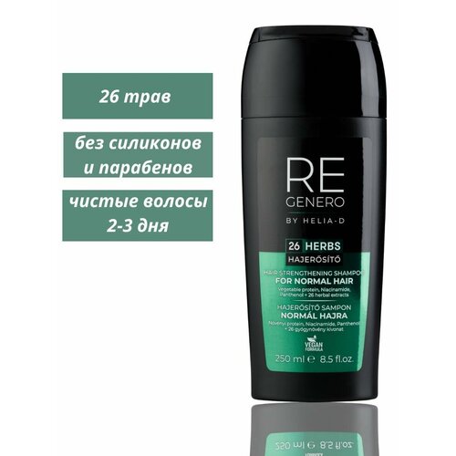 Шампунь для нормальных волос