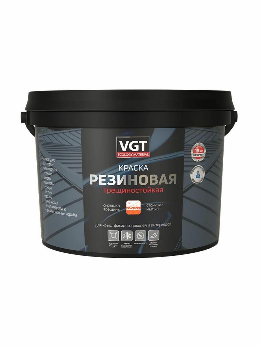 Краска резиновая VGT трещиностойкая графитовая для крыш, фасадов, цоколей и интерьеров 13 кг