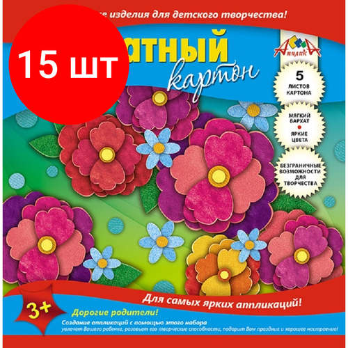 Комплект 15 штук, Картон цветной 5л,5цв. А5 бархатный Апплика в ассортименте С0399 картон цв а4 5л 5цв фольг морская тема апплика