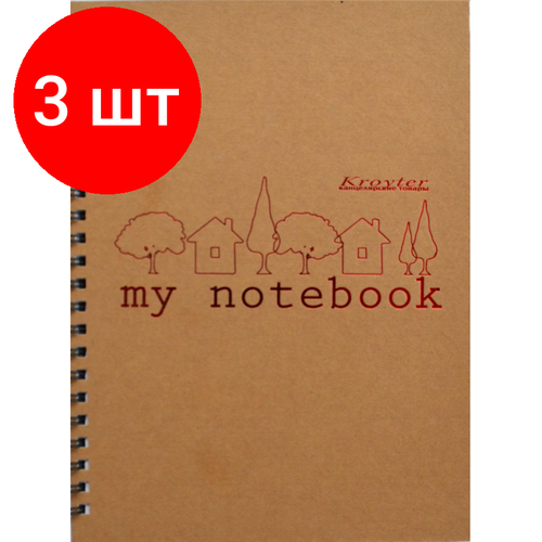 Комплект 3 штук, Бизнес-тетрадь Kroyter А5.60л, клетка, спираль, бл.65гр, обл. картон Эко 05015 бизнес тетрадь а5 60л клетка спираль эко 05015