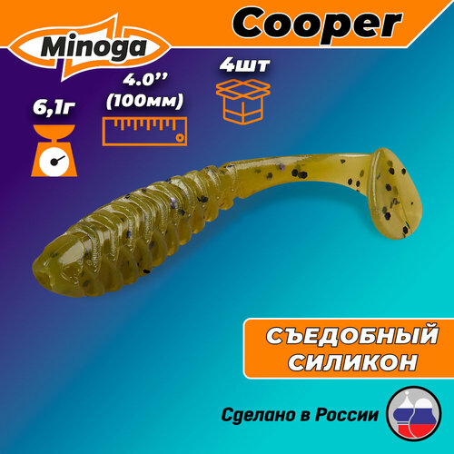 силиконовая приманка minoga cooper 4 4шт 100мм цвет 623 Силиконовая приманка Minoga Cooper 4 (4шт) 100мм, цвет 001